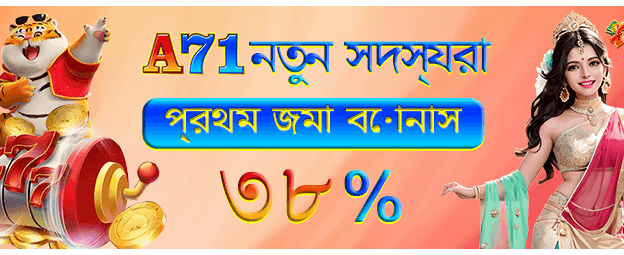 সেরা গেমিং অভিজ্ঞতা এখানে banner