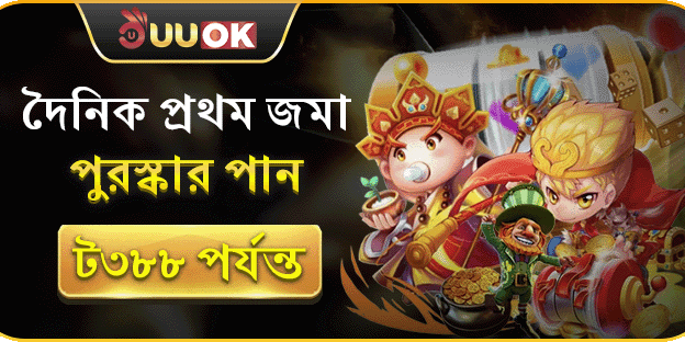 প্রথম রিচার্জ বোনাস promotion image