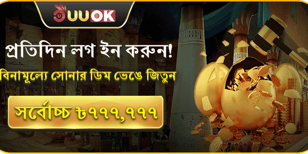 বিশাল স্বাগত বোনাস অফার promotion image