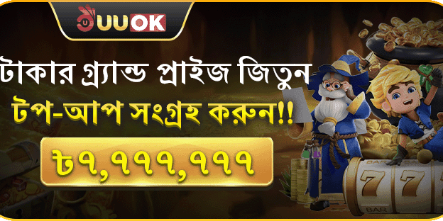 ১০০% প্রথম ডিপোজিট ম্যাচ promotion image