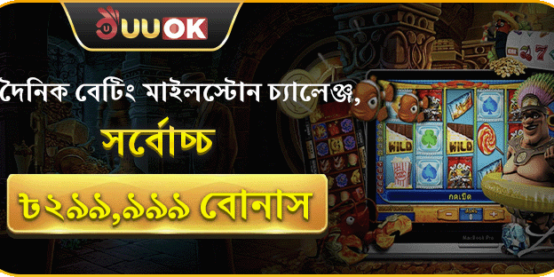 বন্ধু রেফারেল বোনাস promotion image